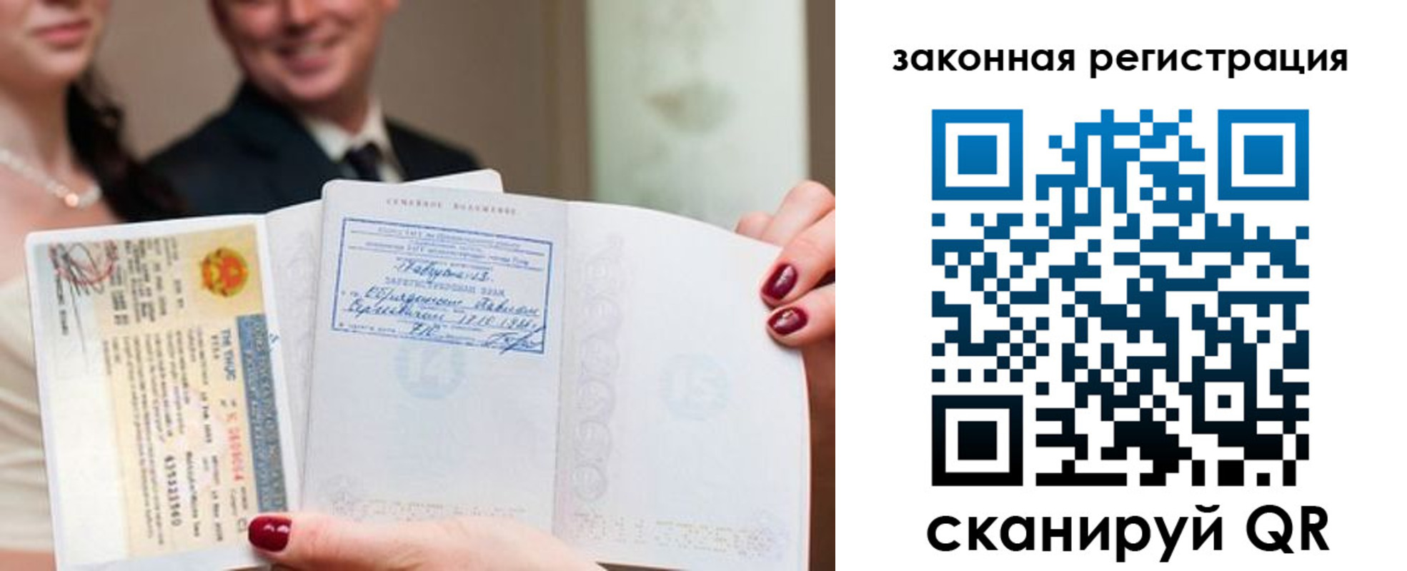 временная регистрация для всех в Алтае
