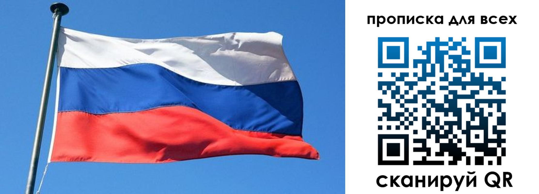 где прописаться в Алтае