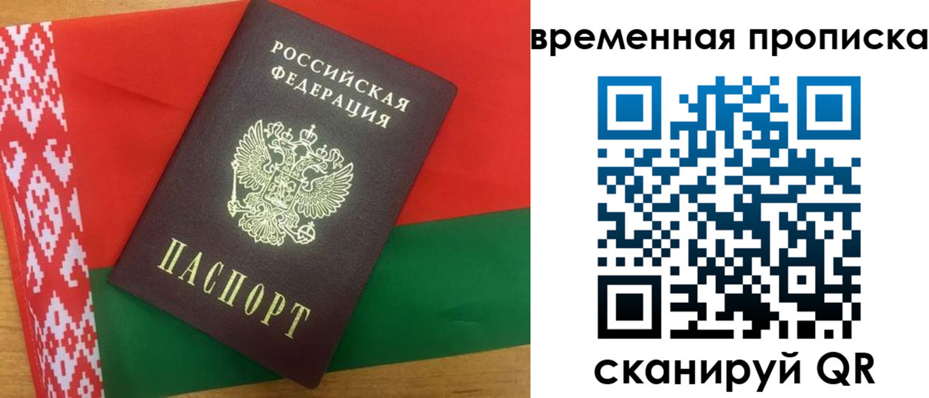 регистрация в Алтае