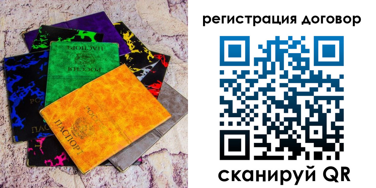 регистрация в Алтае